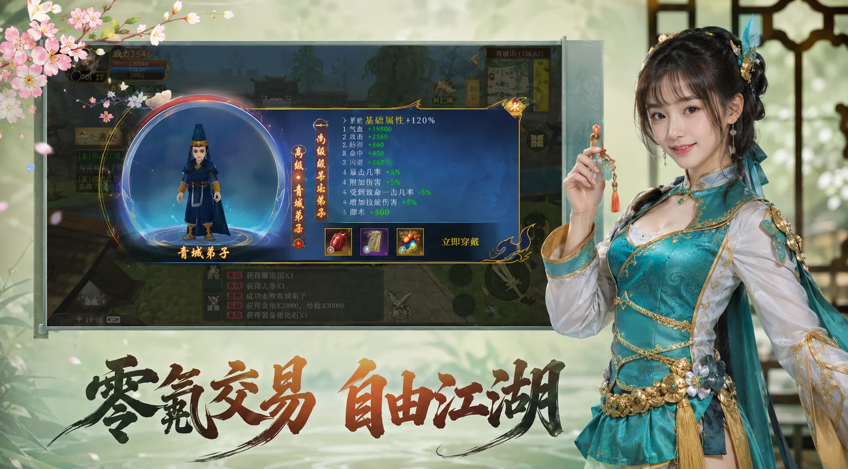 零氪交易，自由江湖