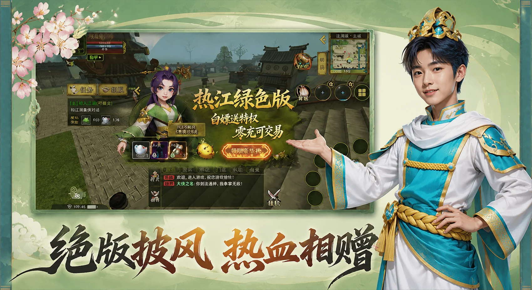 绝版披风，热血相赠